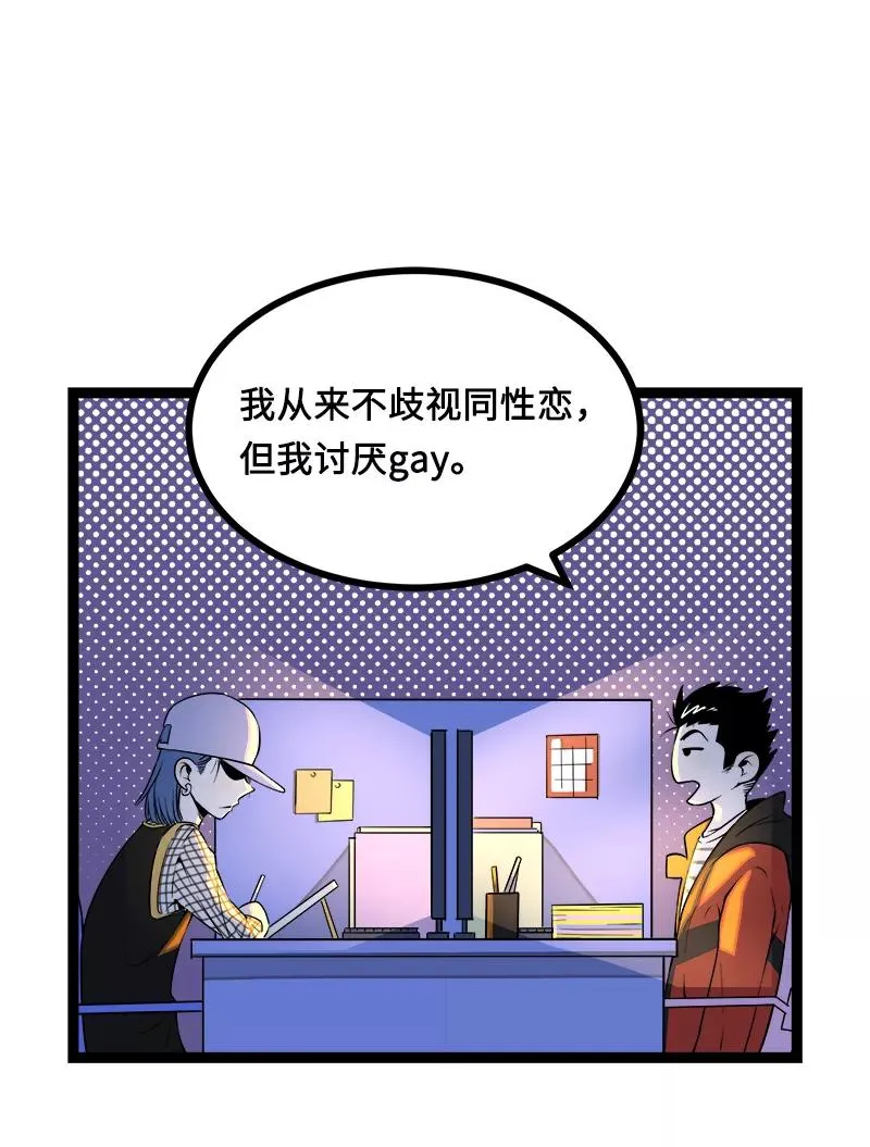 第38话 意想不到的一面38