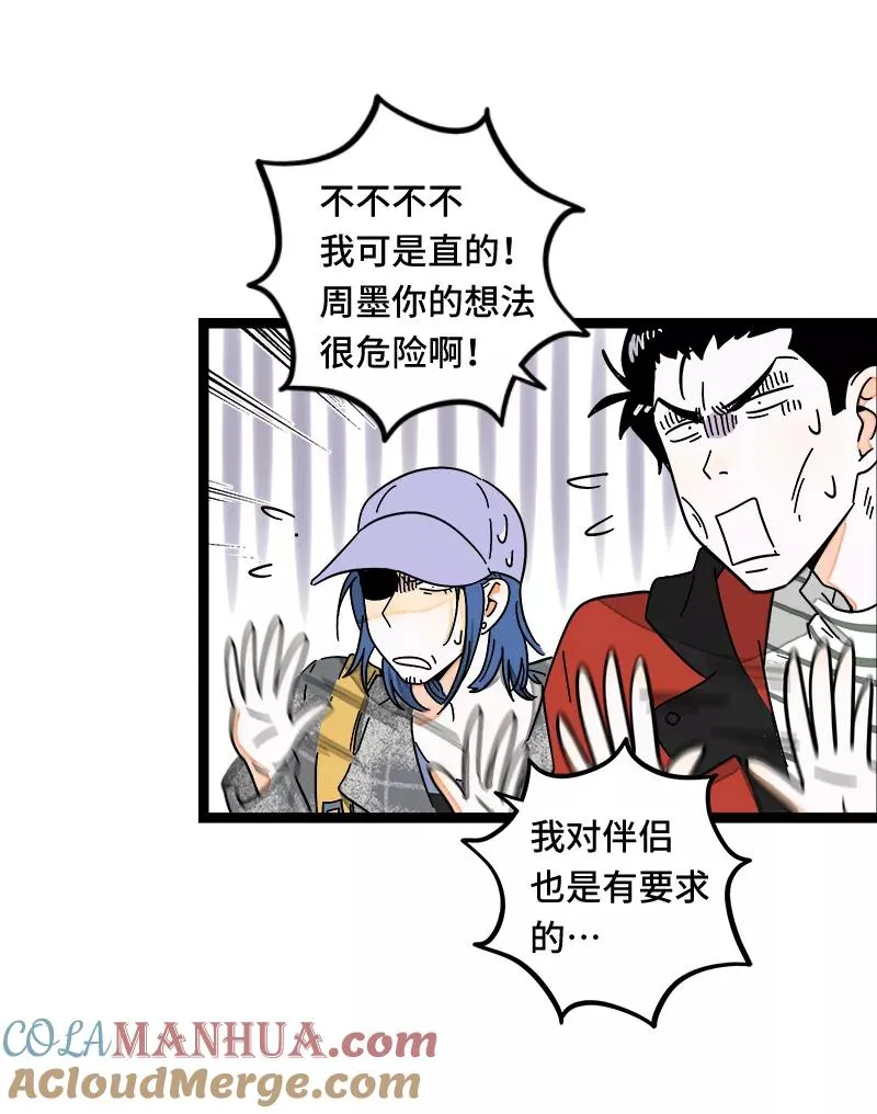 第54话 倒打一耙39