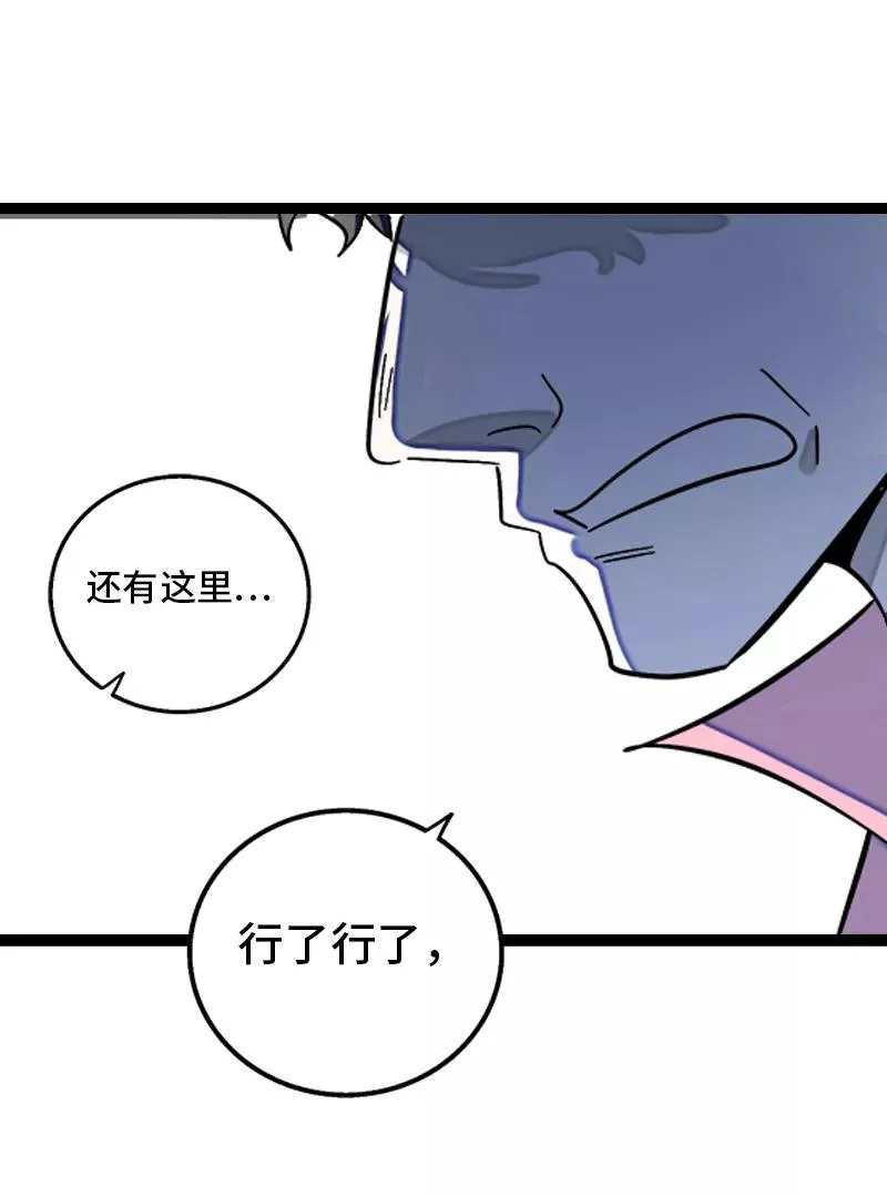第135话 跨越3000年的开会32