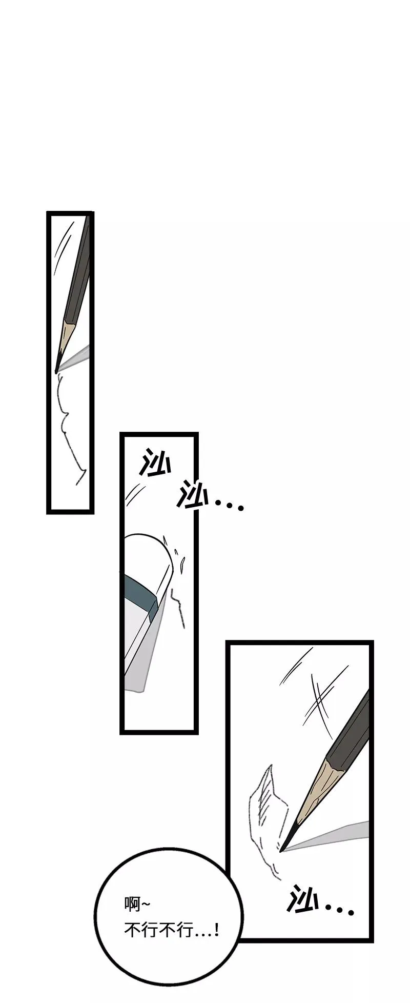 第35话 你是我的灵感29