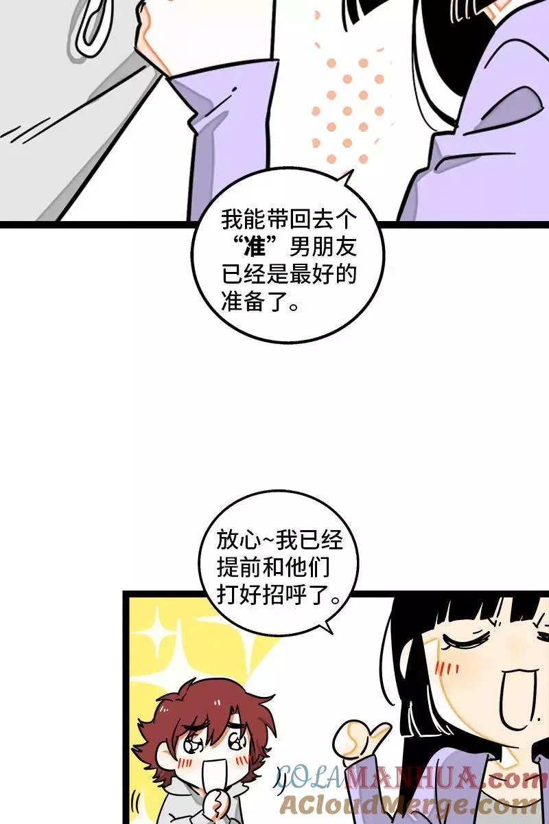第95话 珍贵的宝藏9