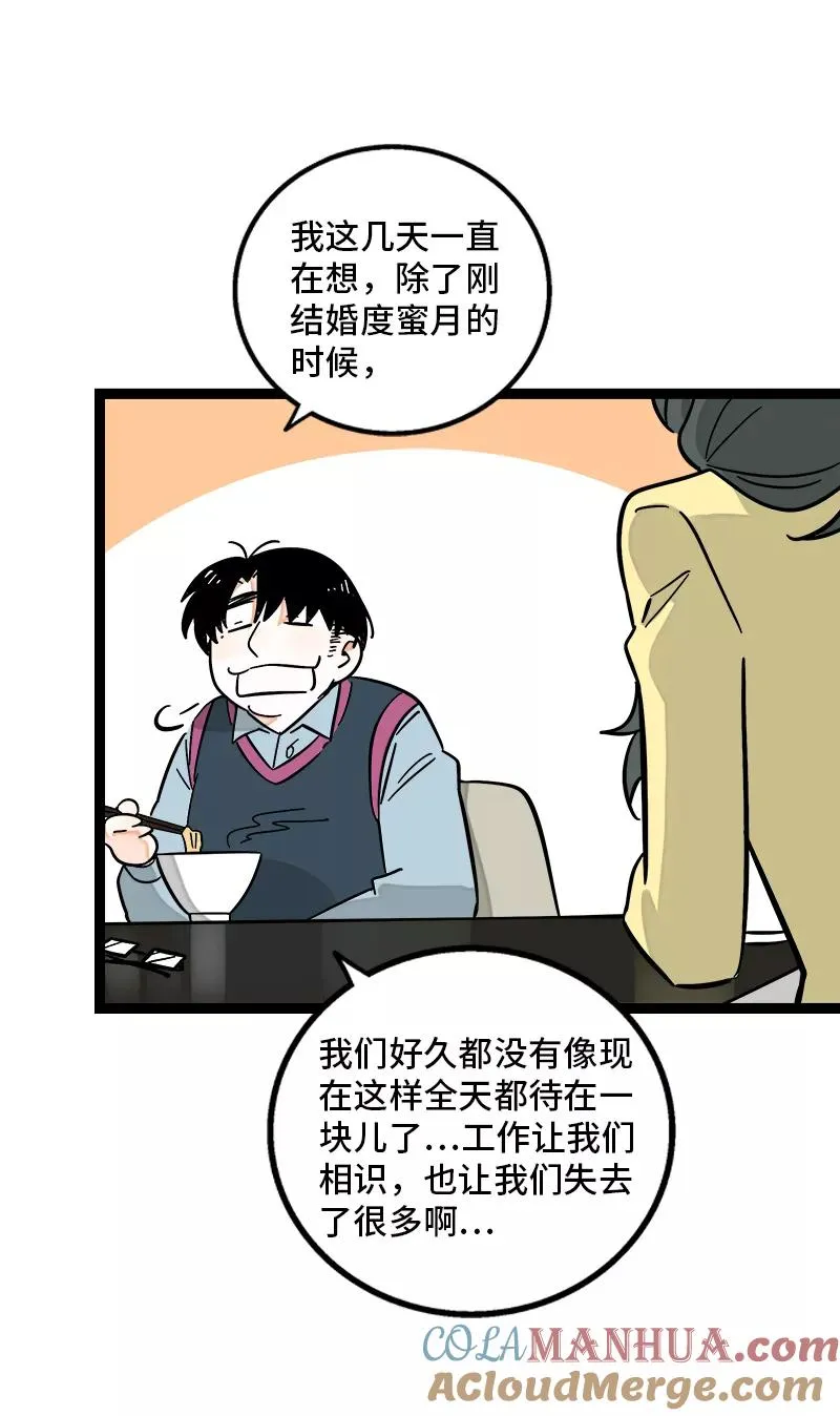 第155话 闲人12