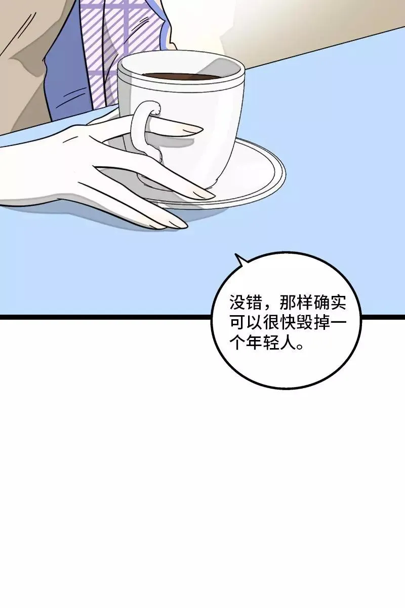第128话 闺蜜茶话会10
