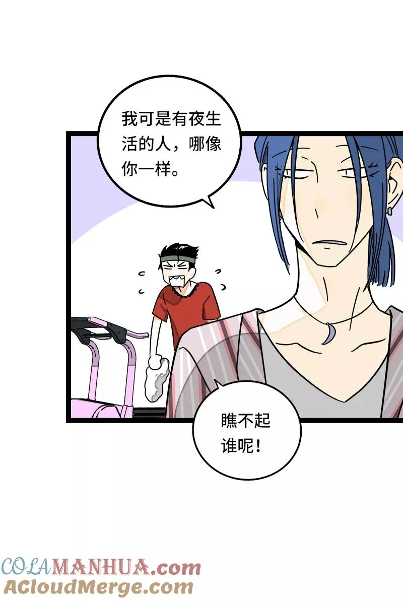 第64话 AA制34