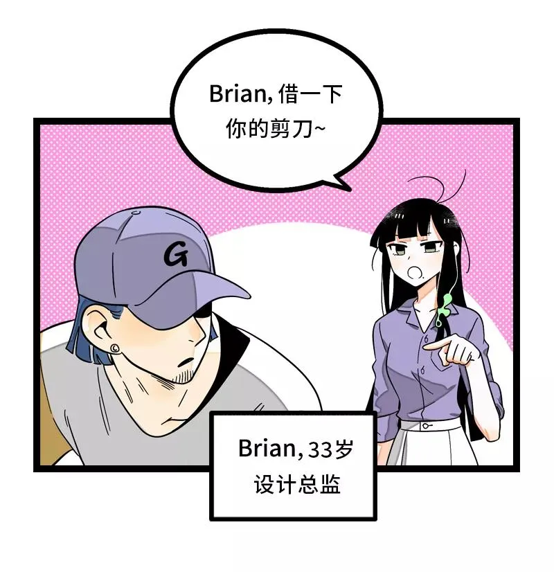 第6话 自强不息，剪无止境23