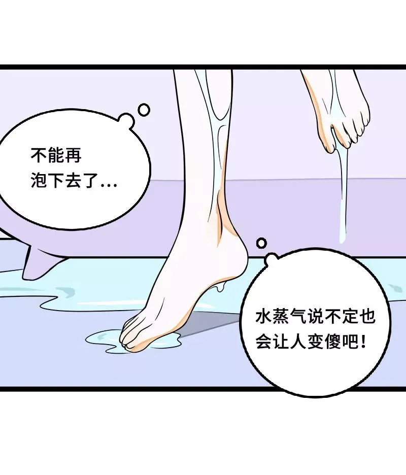 第44话 感情白痴43