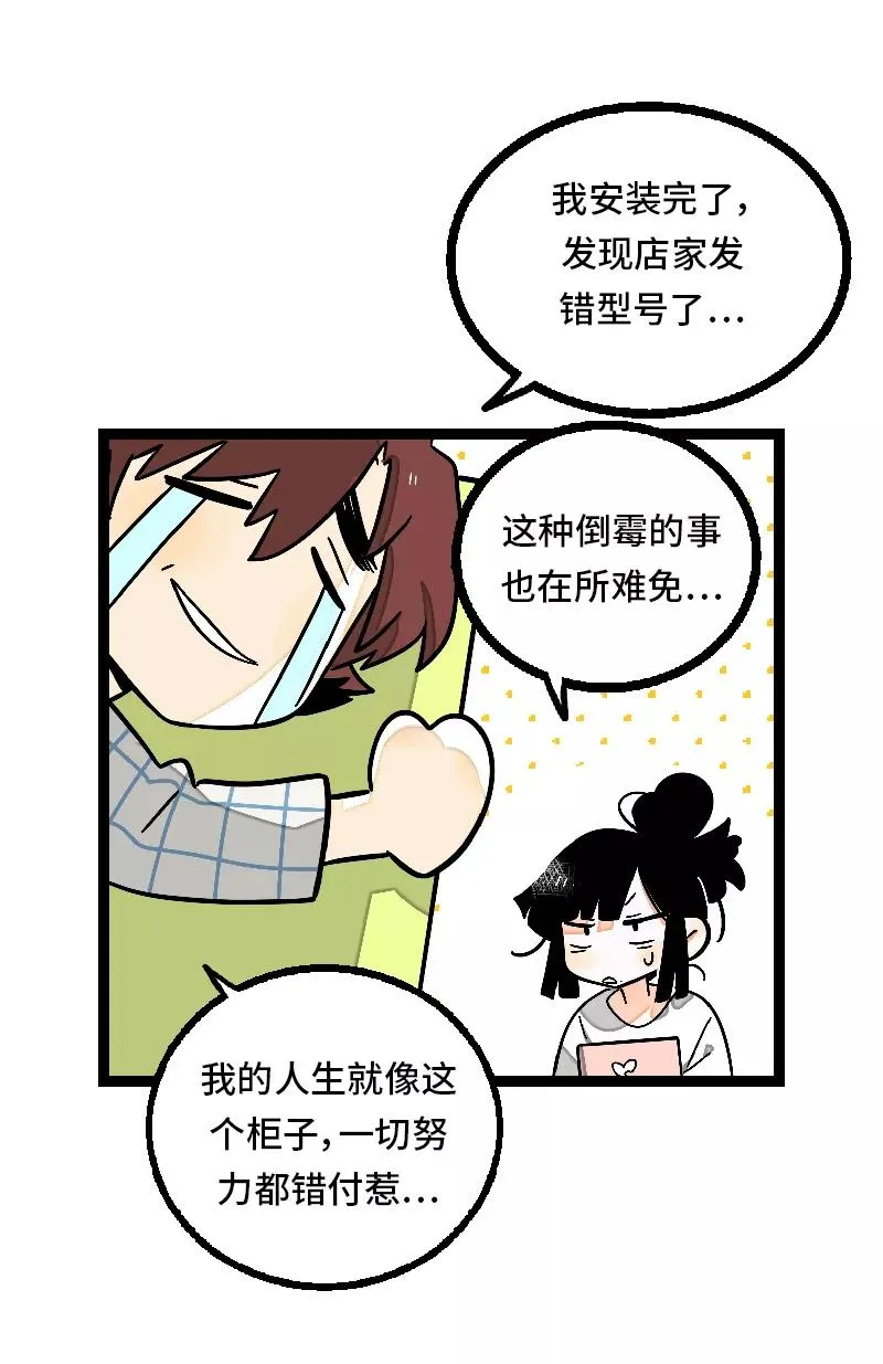 第27话 及时止损11