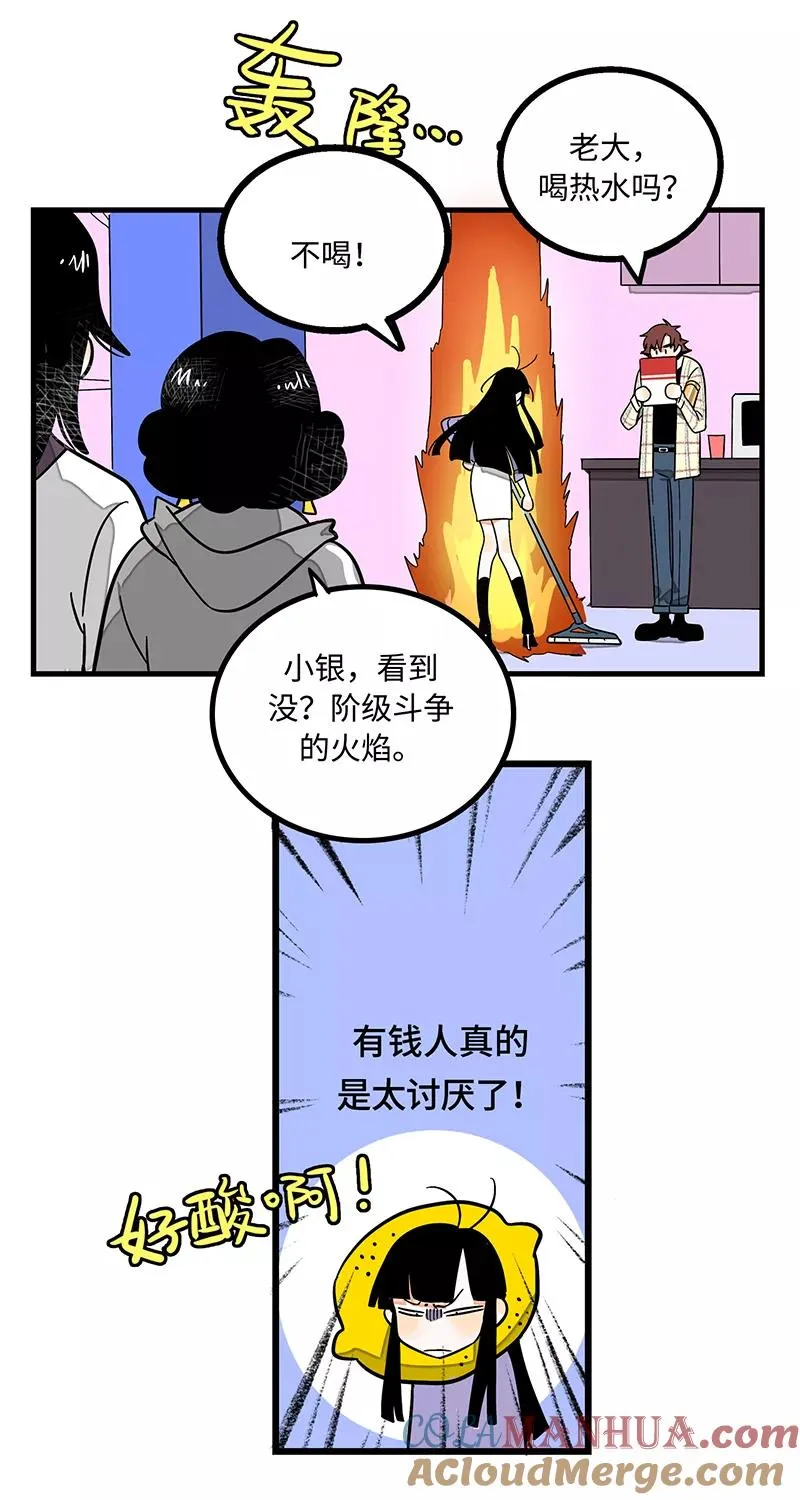 第2话 超帅有钱人来我司目的何在？10