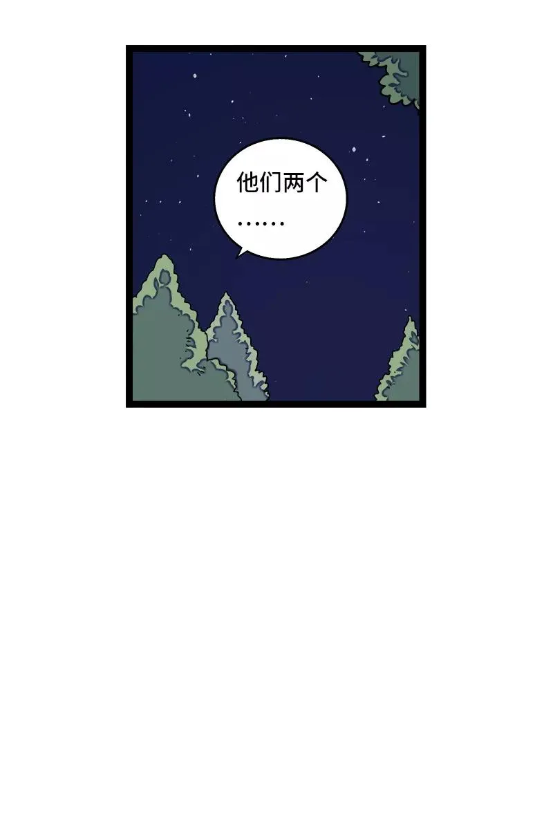 第64话 AA制31