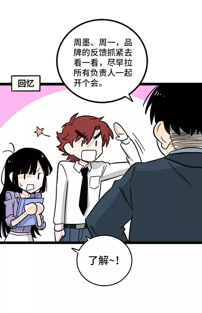 第156话 站队7