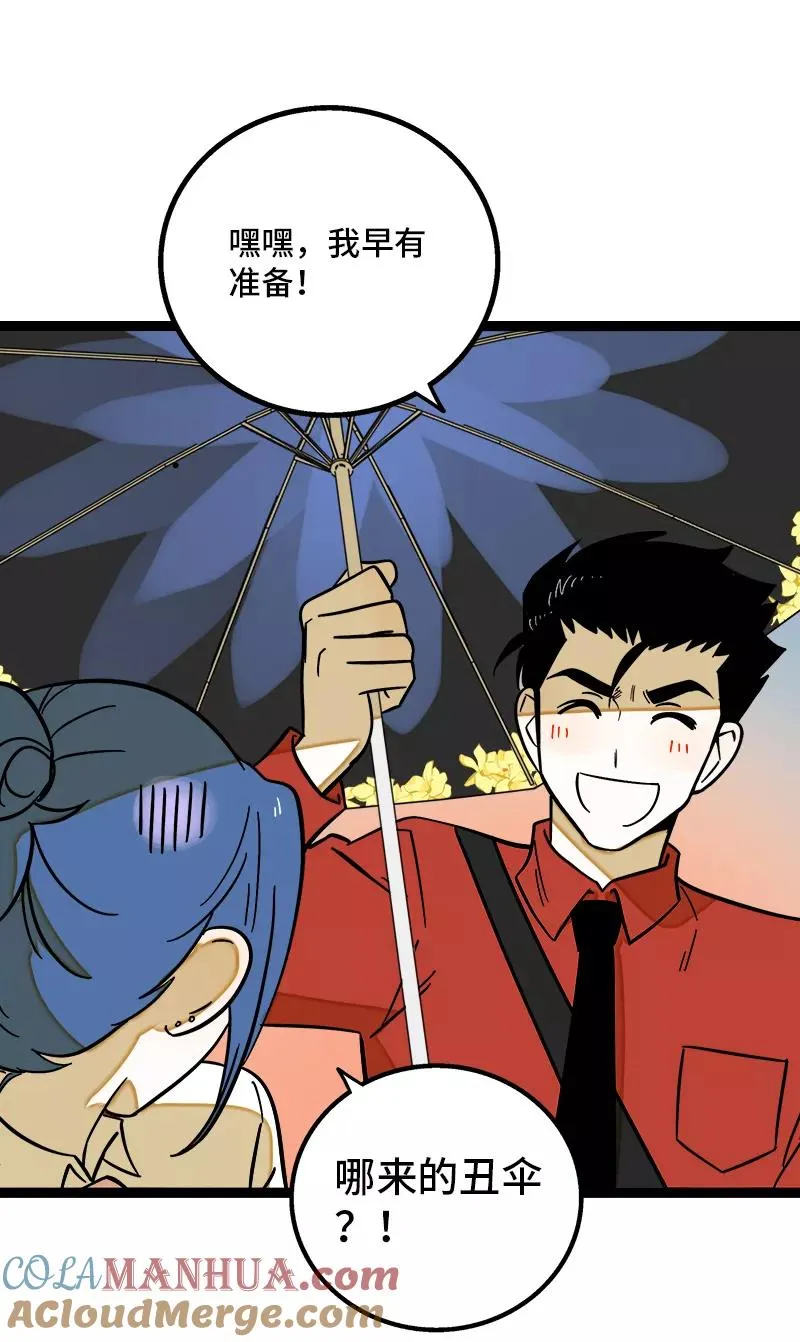 第164话 喜糖27