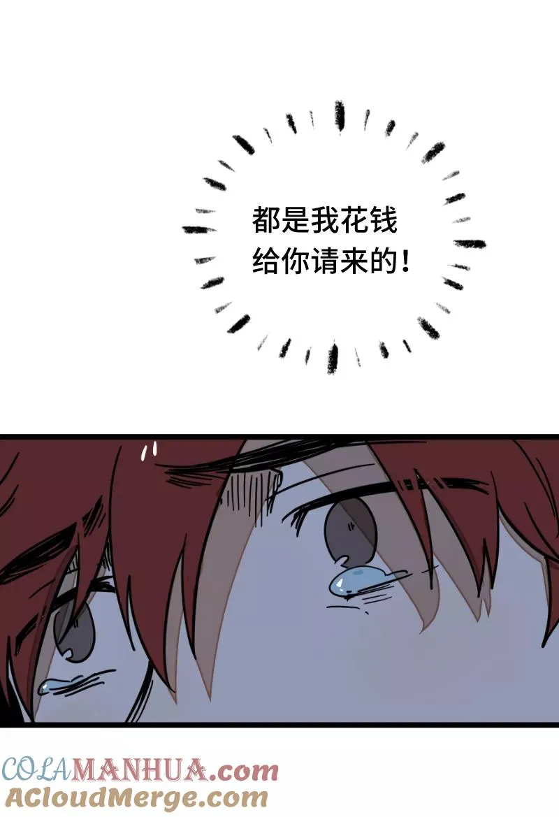 第58话 辞职30