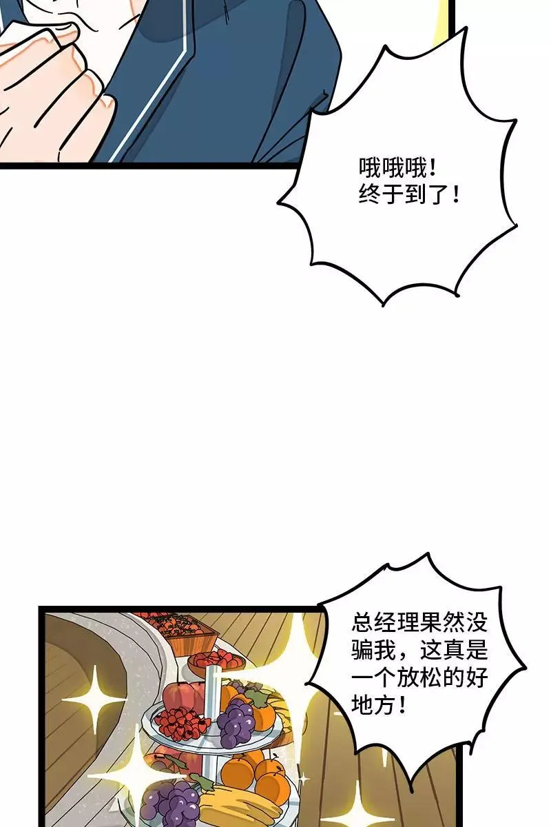 第92话 危险的温泉馆3