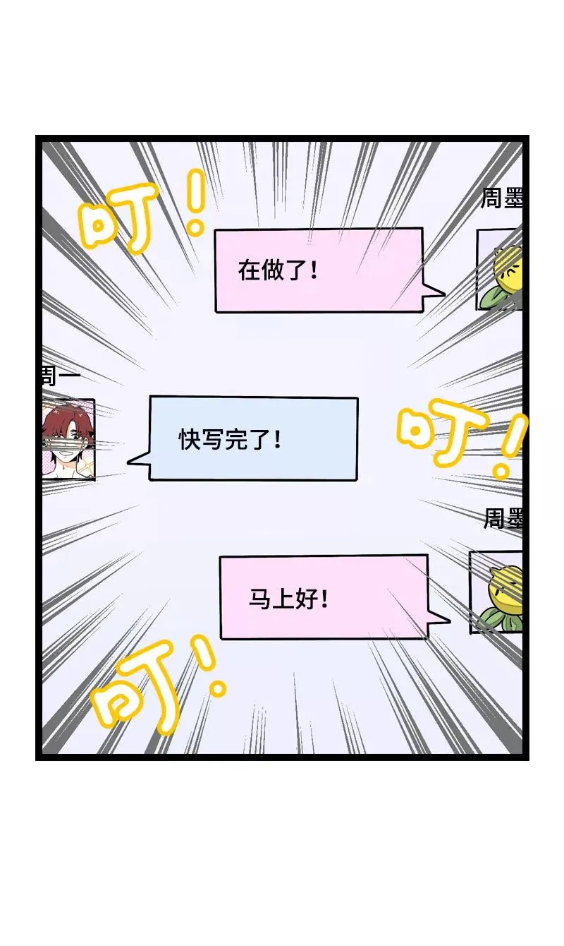 第17话 空降未婚妻？10