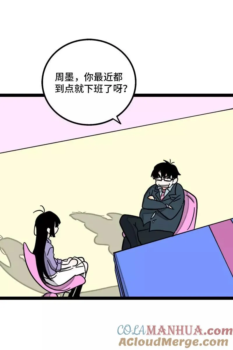 第112话 996还是00715