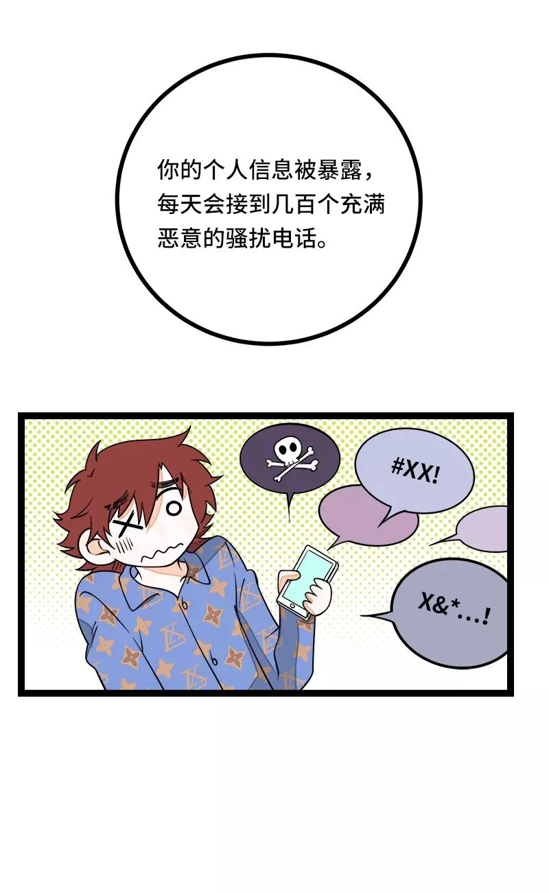 第51话 网络暴力（下）16
