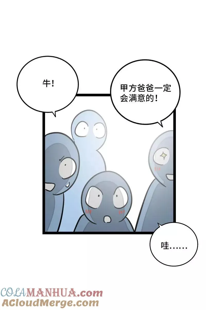 第100话 口红挑战18