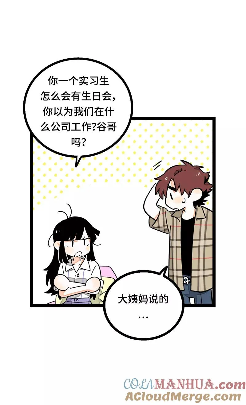 第21话 每个月总有那么几天15