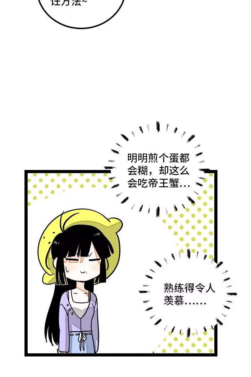 第87话 圣诞礼物7