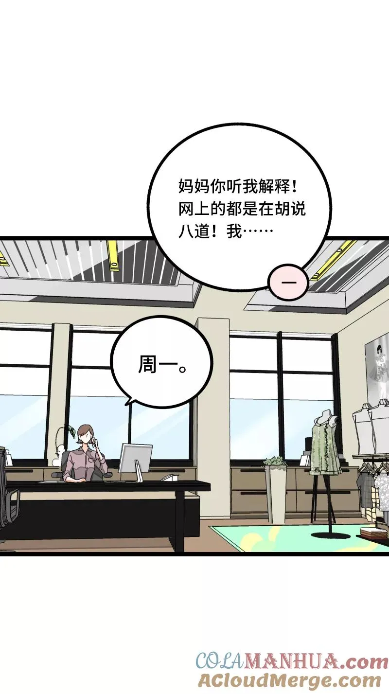 第57话 物极必反33