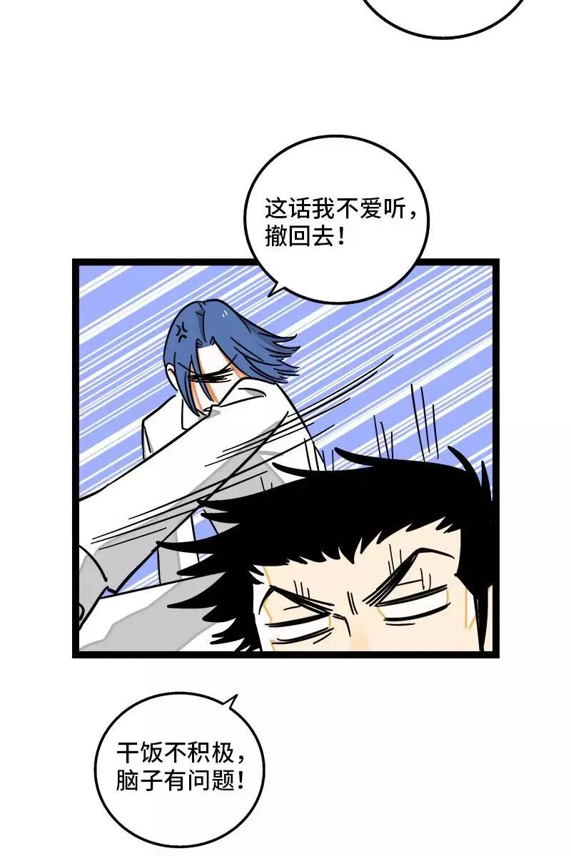 第98话 狗屎运7