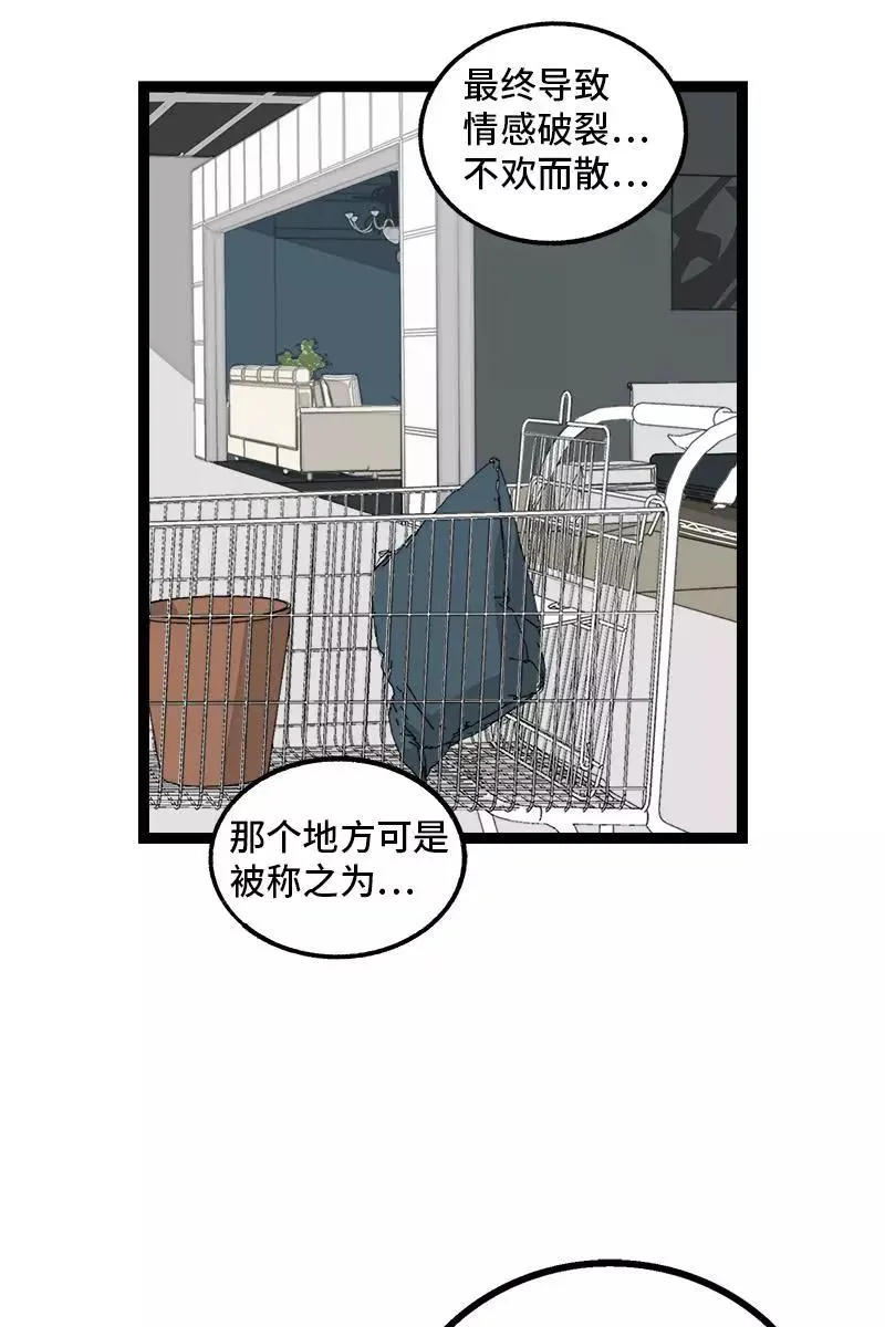 第72话 不像约会的约会16
