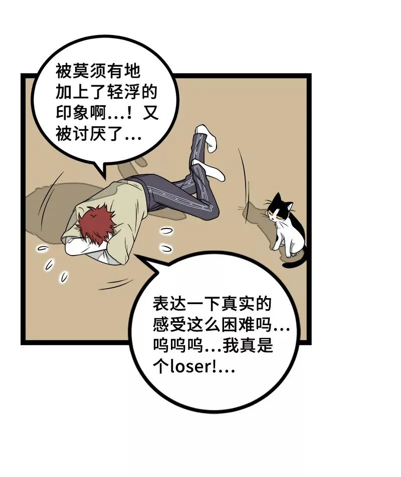 第47话 一窗之隔10