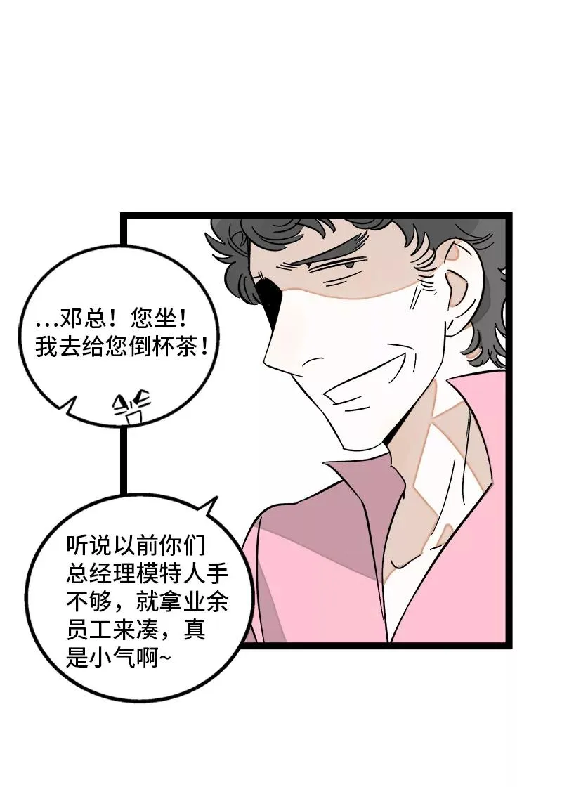 第135话 跨越3000年的开会20