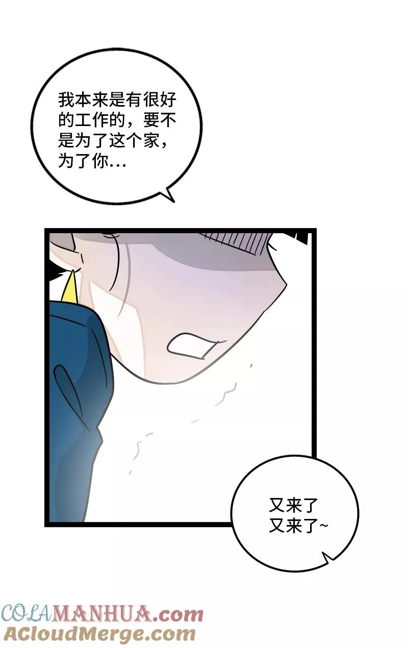 第154话 “毕业”15