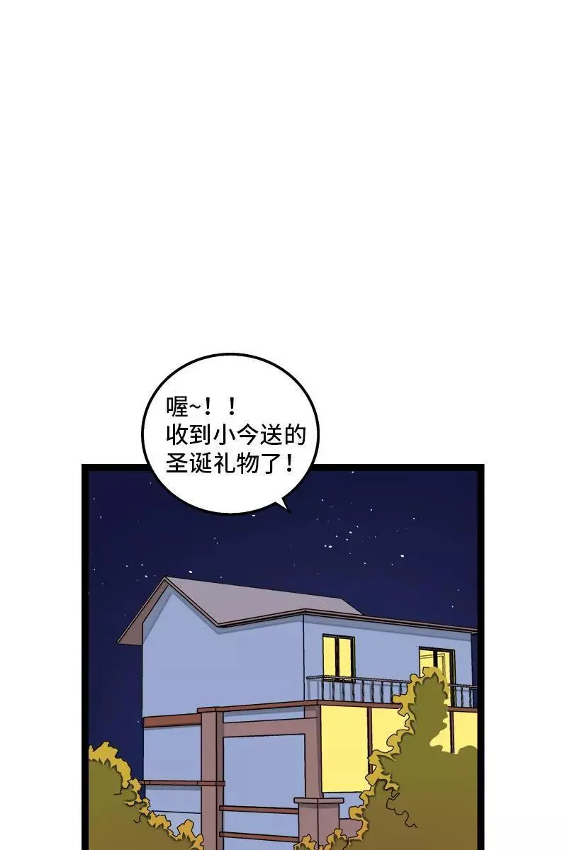 第87话 圣诞礼物2