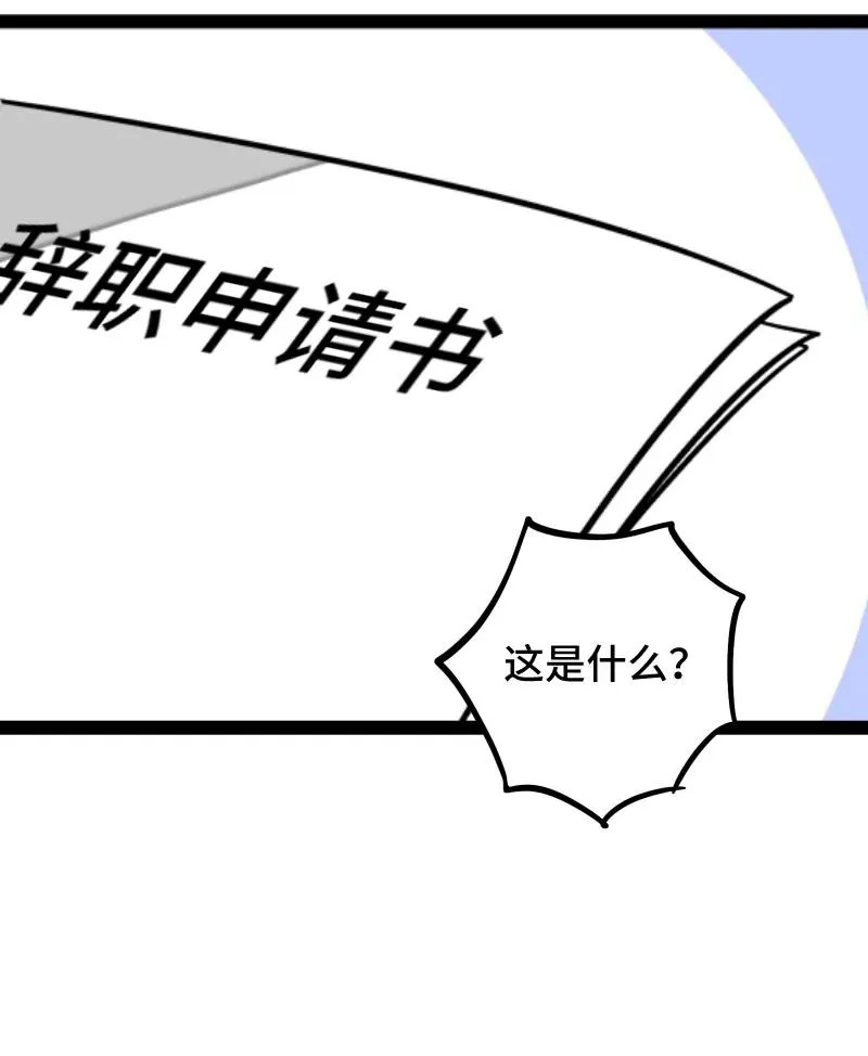 第58话 辞职37