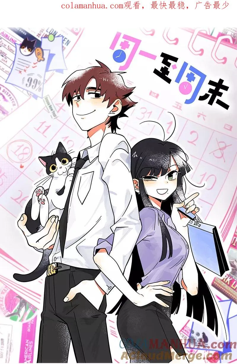 第63话 因为有你在身边0