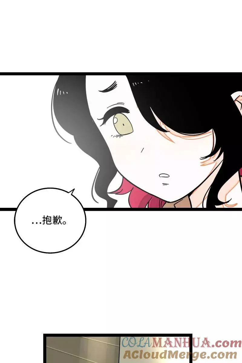 第126话 好朋友的男朋友32