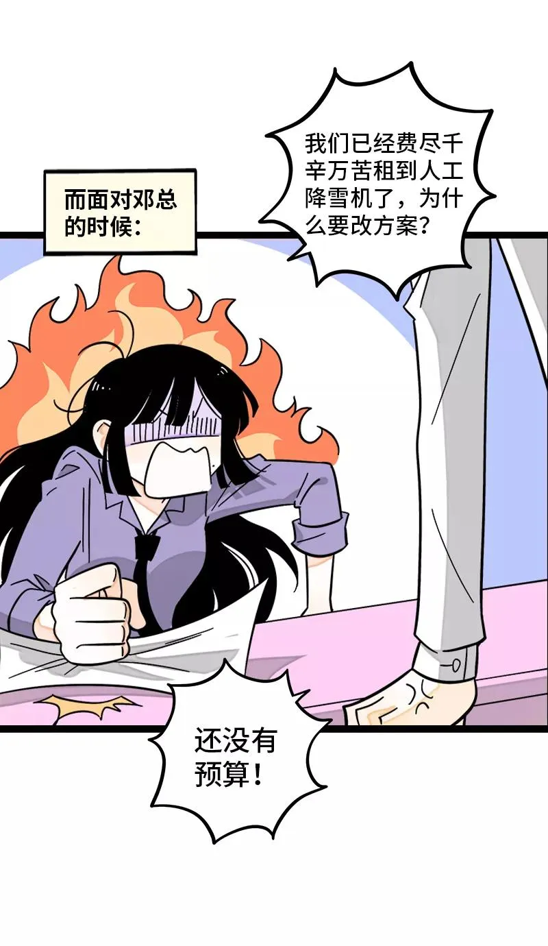 第156话 站队8