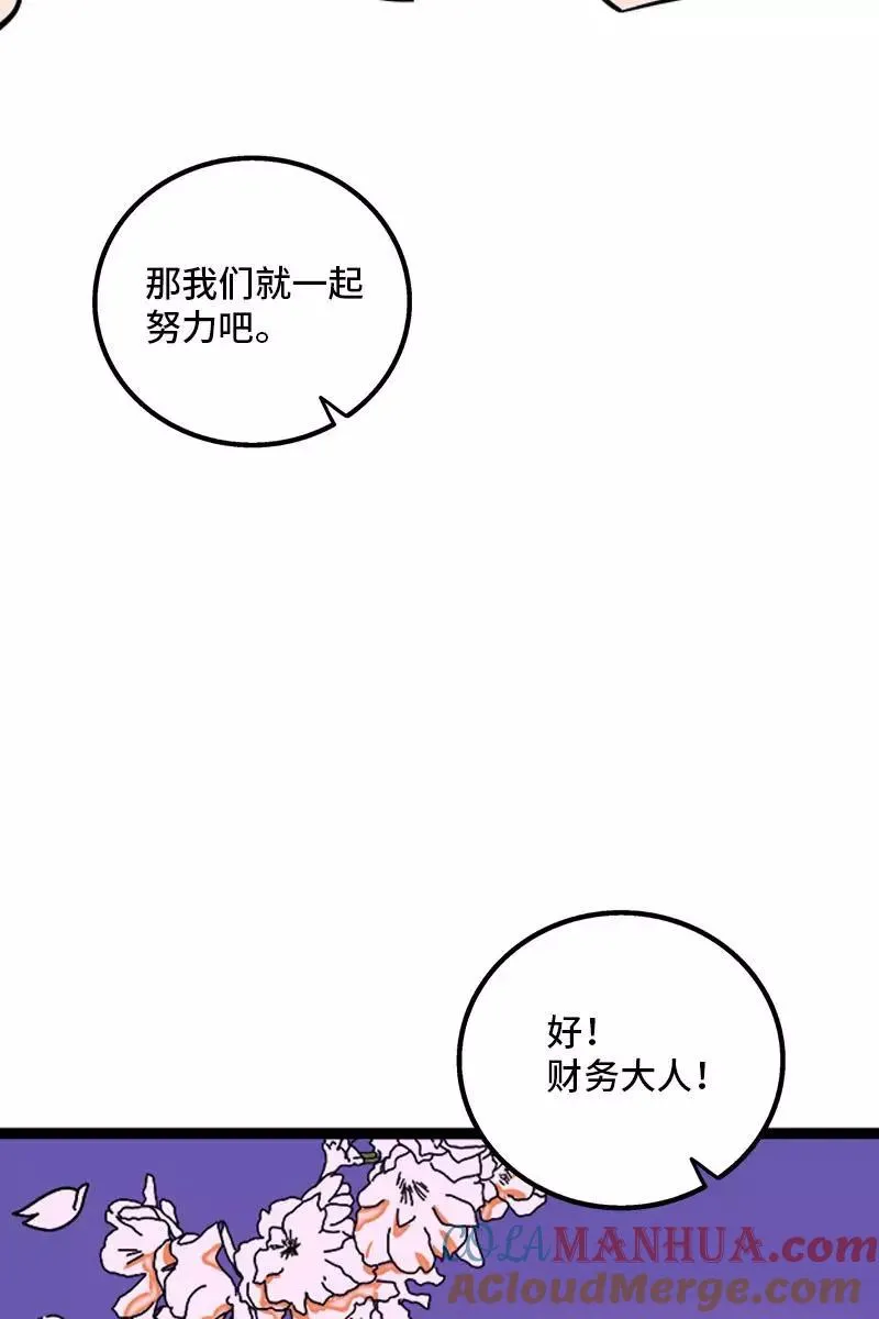 第104话 财务大人38