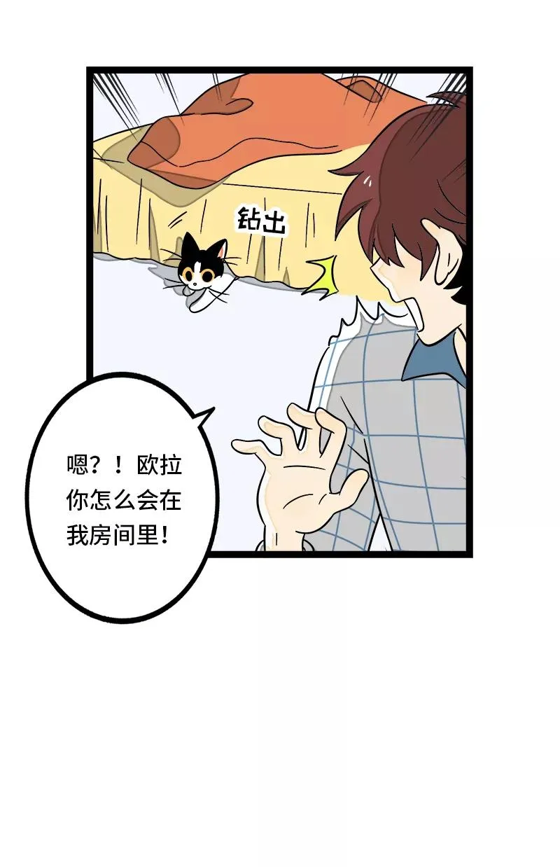 第36话 一个人的寂寞两个人的错10
