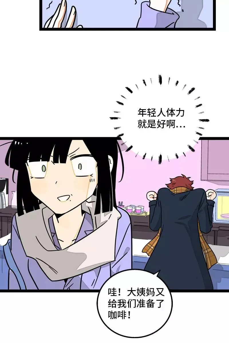 第90话 细腻的感情29