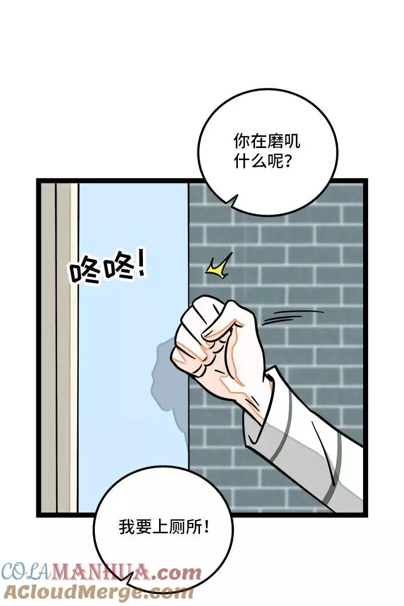 第102话 疫苗24