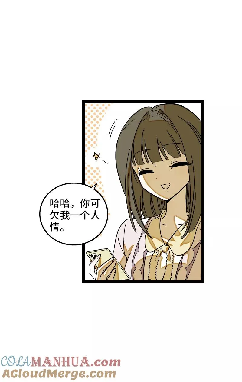 第142话 人情3