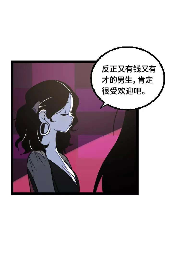 第42话 姐妹派对32