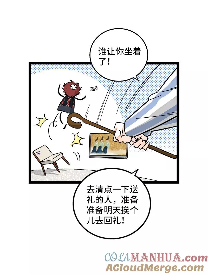 第142话 人情36
