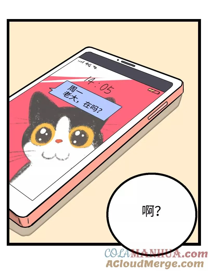 第5话 珍贵的礼物6