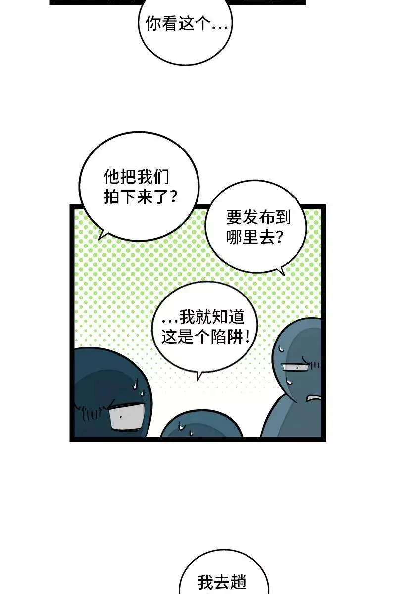第110话 一日情侣34