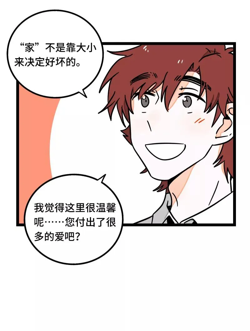 第61话 物尽其用15