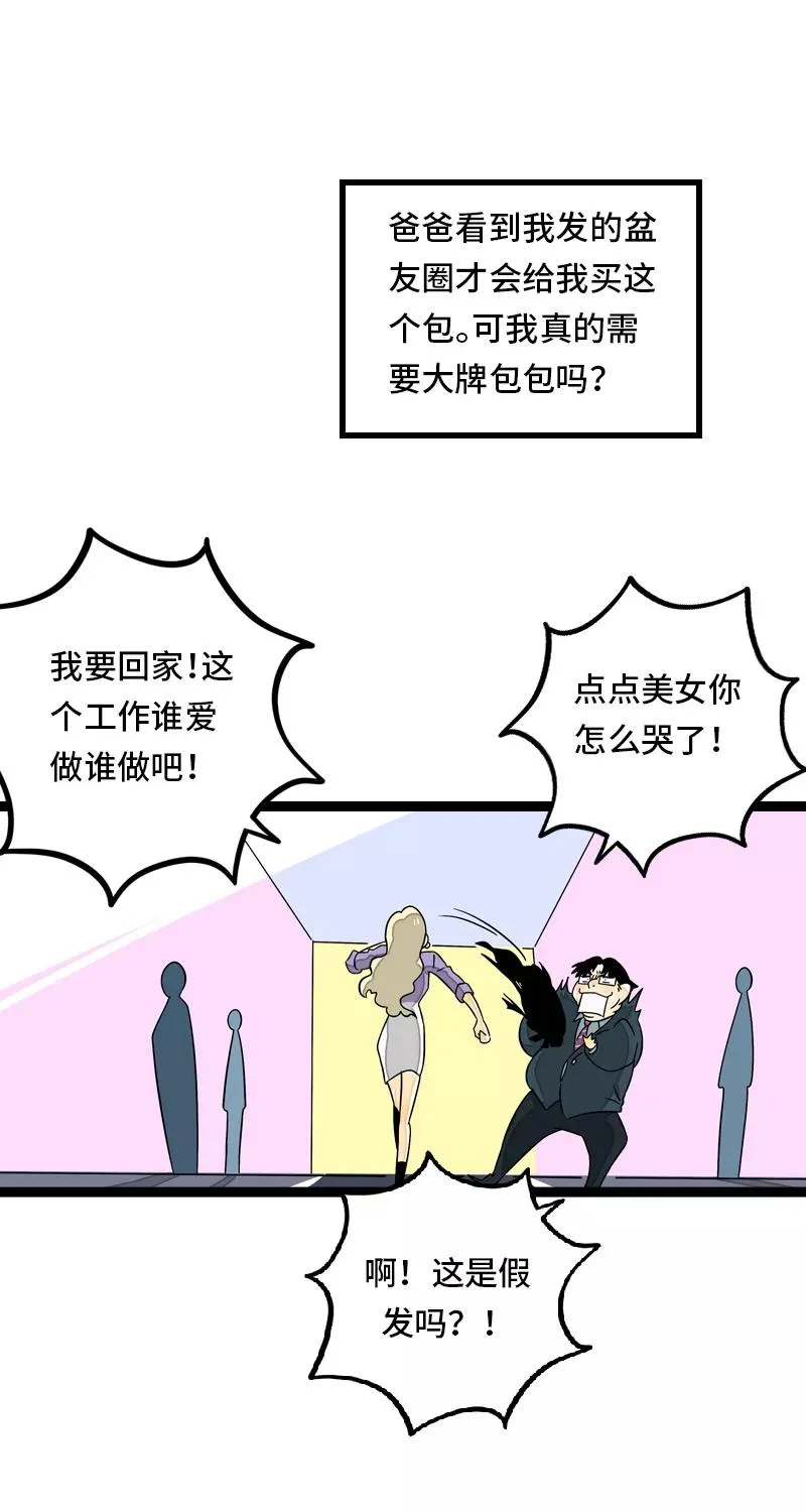 第31话 赝品41