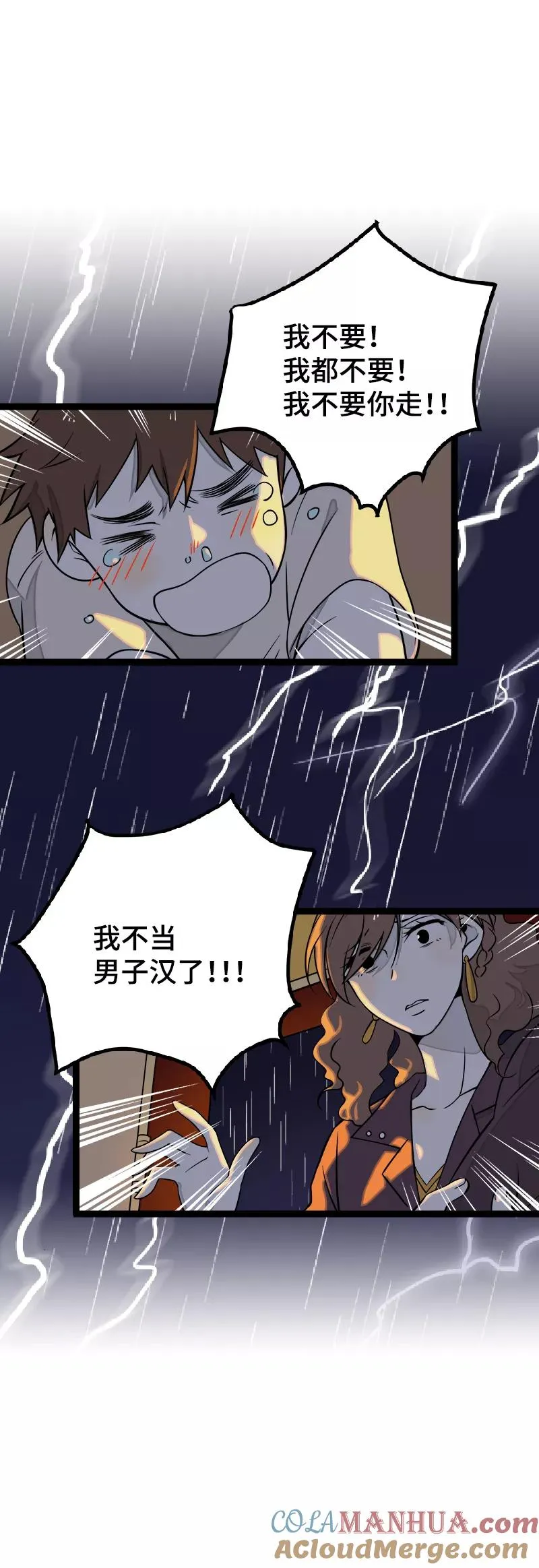 第40话 有故事的水24