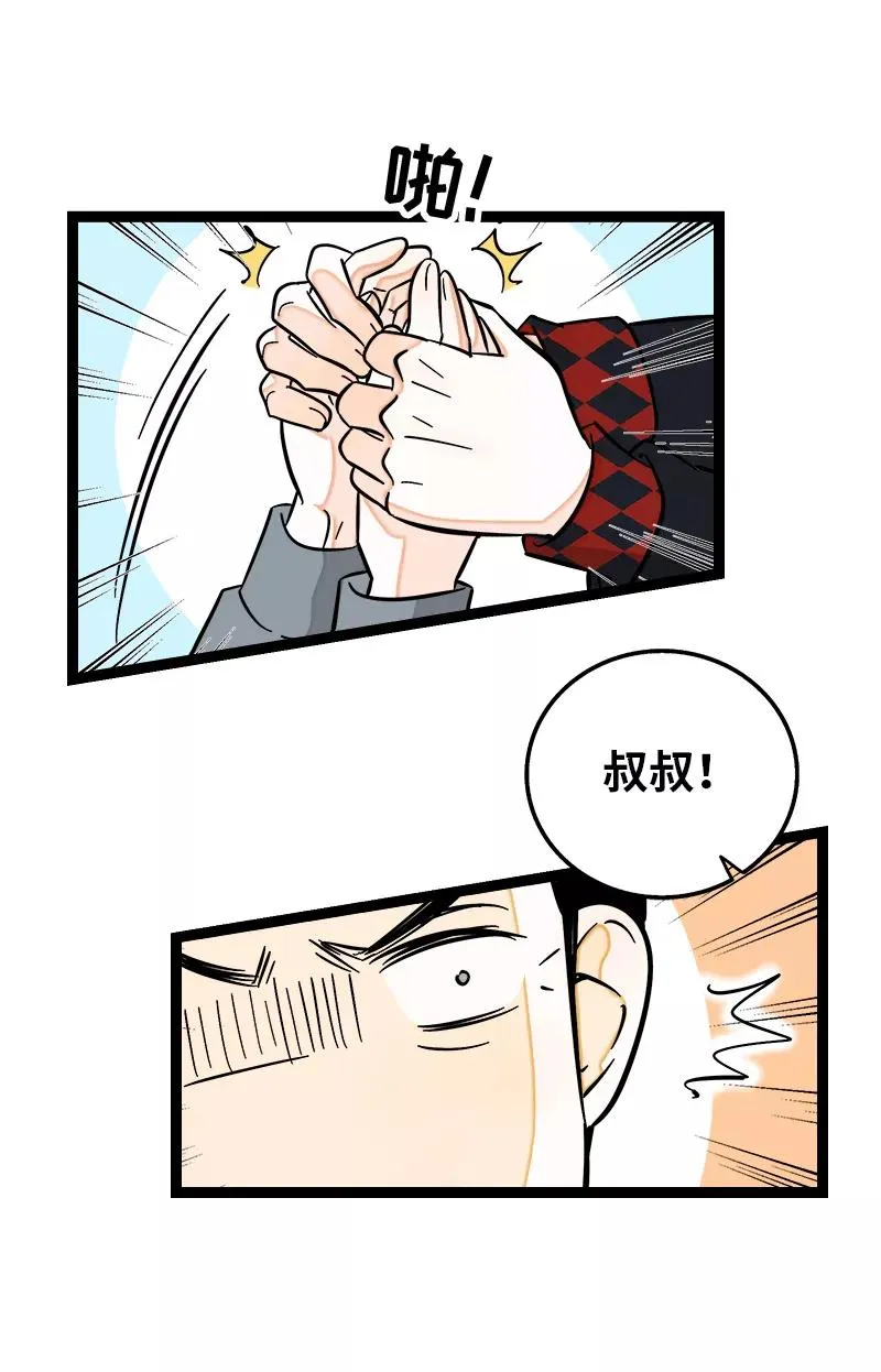 第141话 放假！5