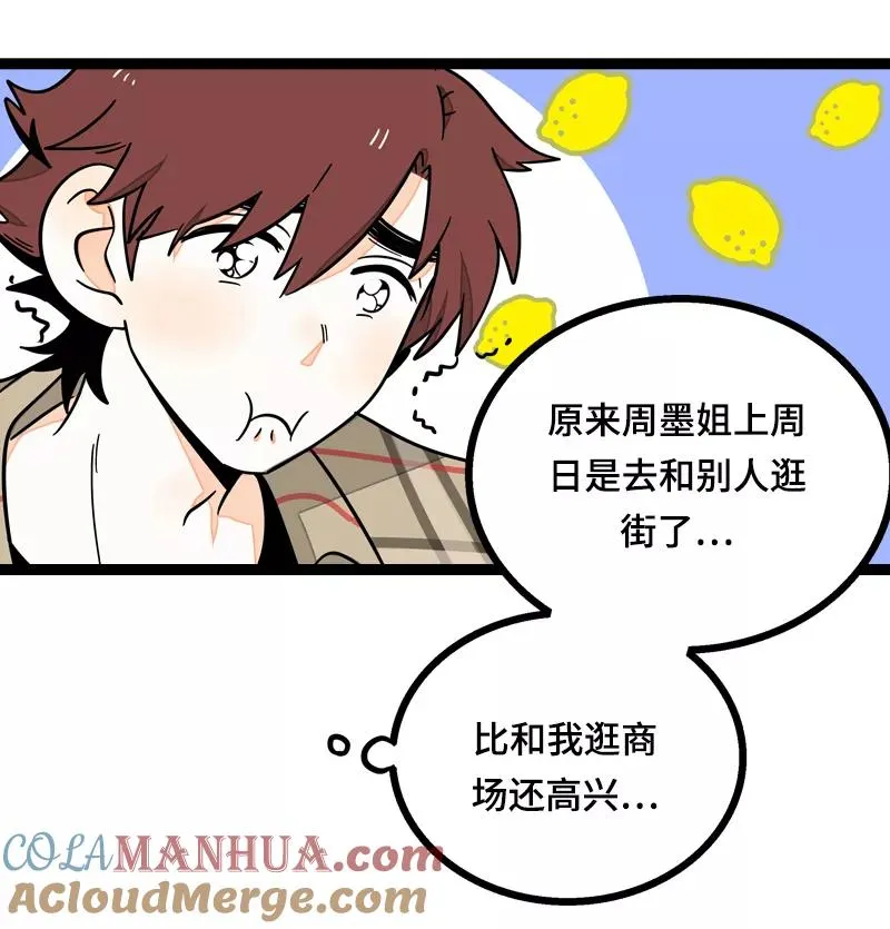 第21话 每个月总有那么几天30