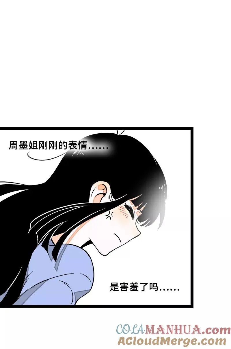 第47话 一窗之隔12
