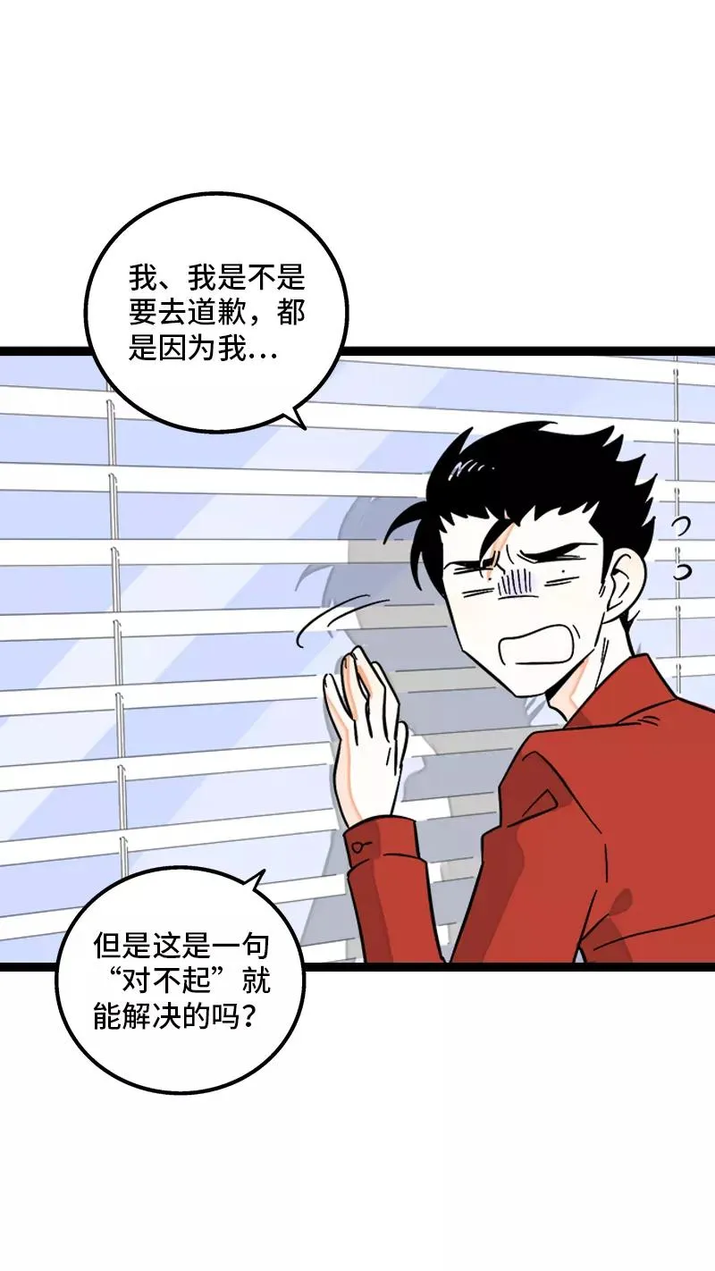 第147话 粉丝来信28